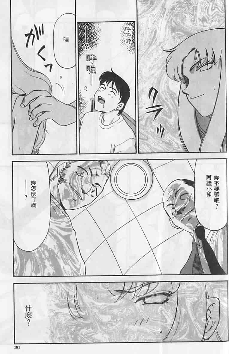 汉化版-[たいらはじめ] 悠久の刻 [中国翻訳]_第8集