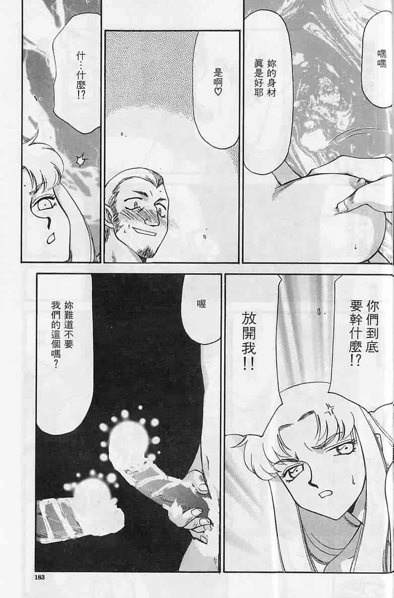 汉化版-[たいらはじめ] 悠久の刻 [中国翻訳]_第8集