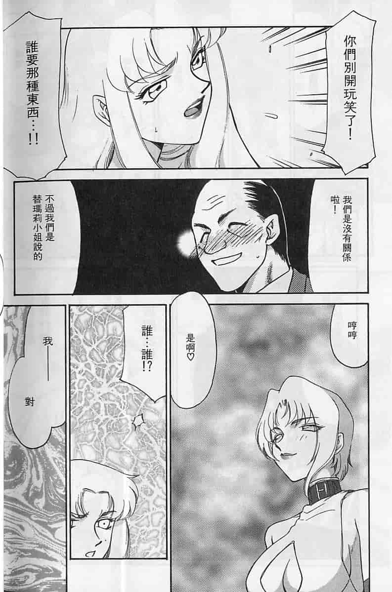 汉化版-[たいらはじめ] 悠久の刻 [中国翻訳]_第8集