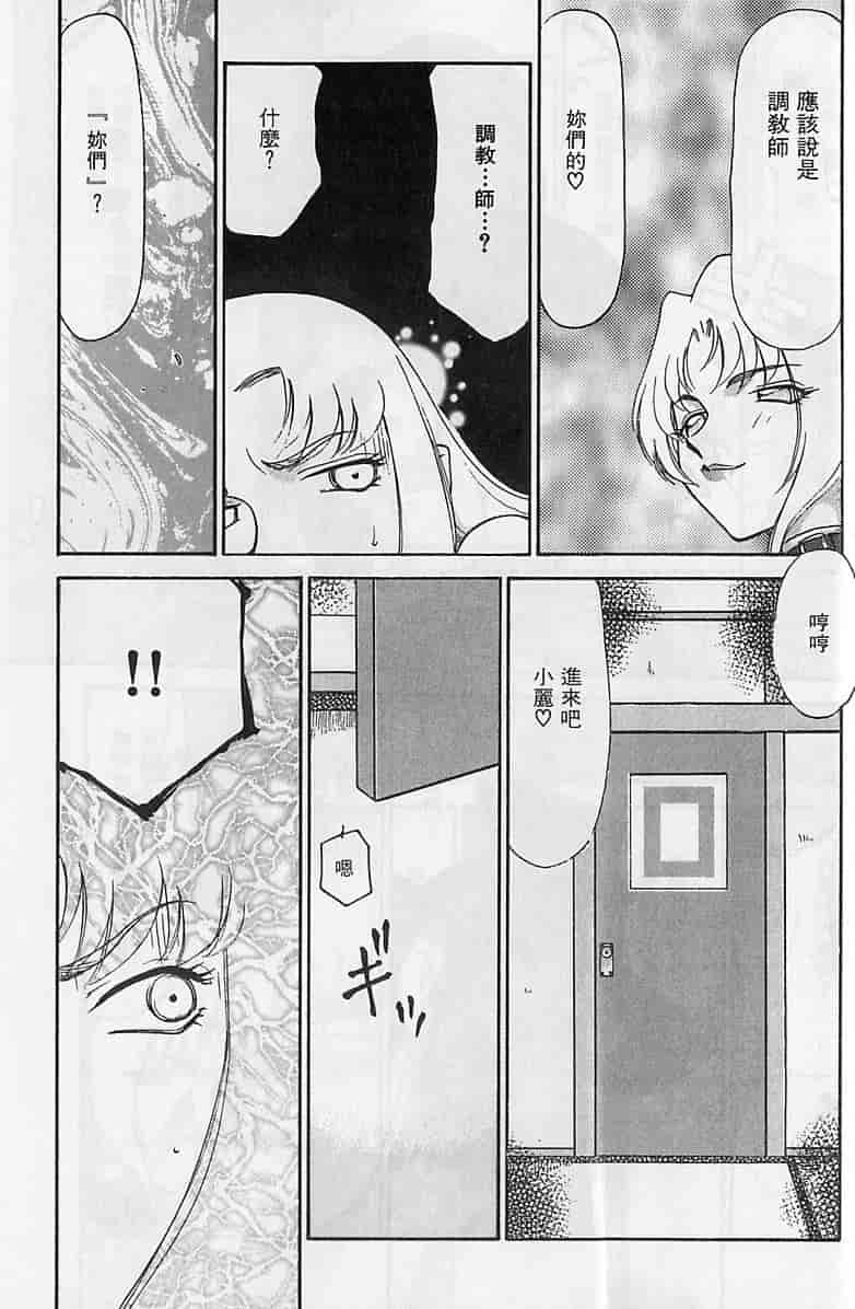 汉化版-[たいらはじめ] 悠久の刻 [中国翻訳]_第8集