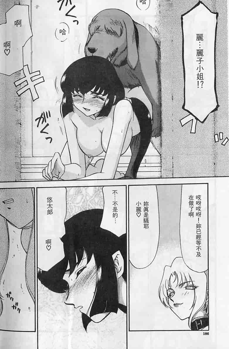 汉化版-[たいらはじめ] 悠久の刻 [中国翻訳]_第8集