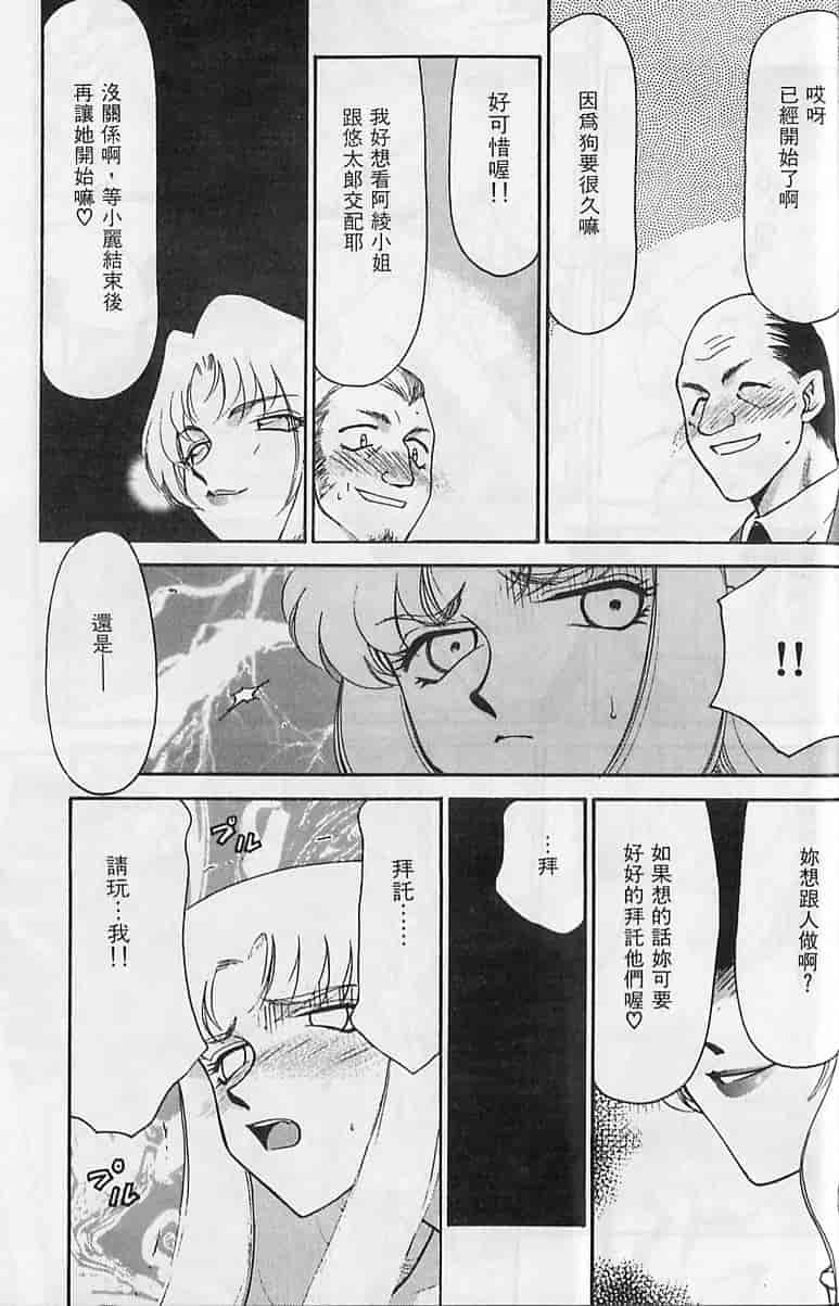 汉化版-[たいらはじめ] 悠久の刻 [中国翻訳]_第8集
