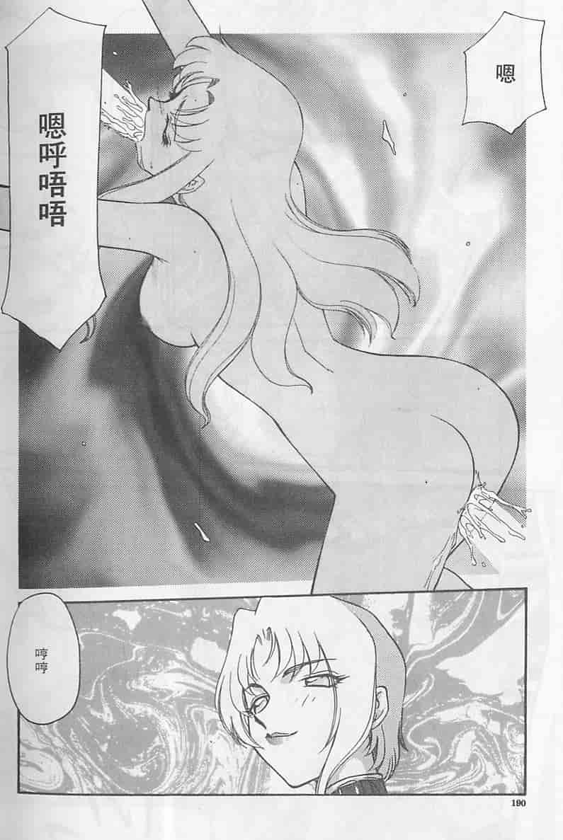 汉化版-[たいらはじめ] 悠久の刻 [中国翻訳]_第8集