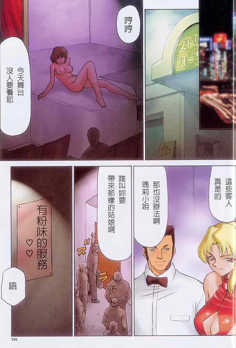 汉化版-[たいらはじめ] 悠久の刻 [中国翻訳]_第8集