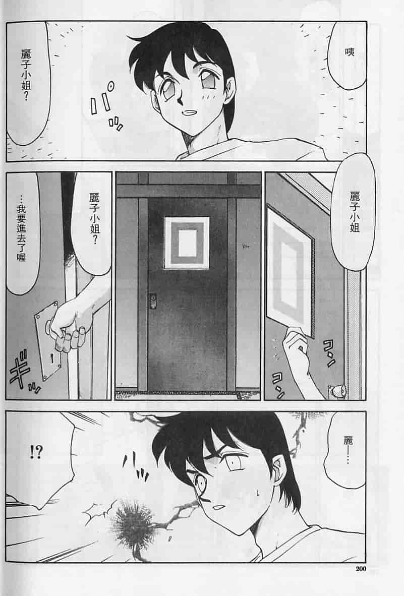 汉化版-[たいらはじめ] 悠久の刻 [中国翻訳]_第8集