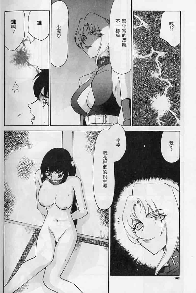 汉化版-[たいらはじめ] 悠久の刻 [中国翻訳]_第8集