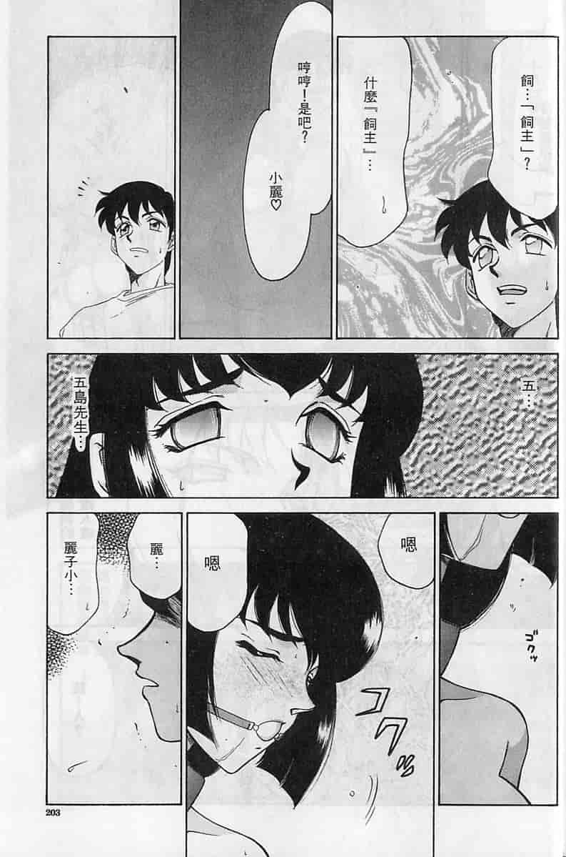 汉化版-[たいらはじめ] 悠久の刻 [中国翻訳]_第9集