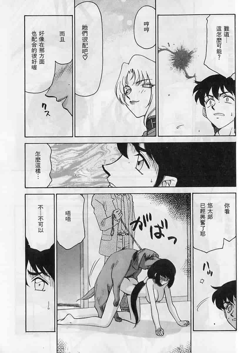 汉化版-[たいらはじめ] 悠久の刻 [中国翻訳]_第9集