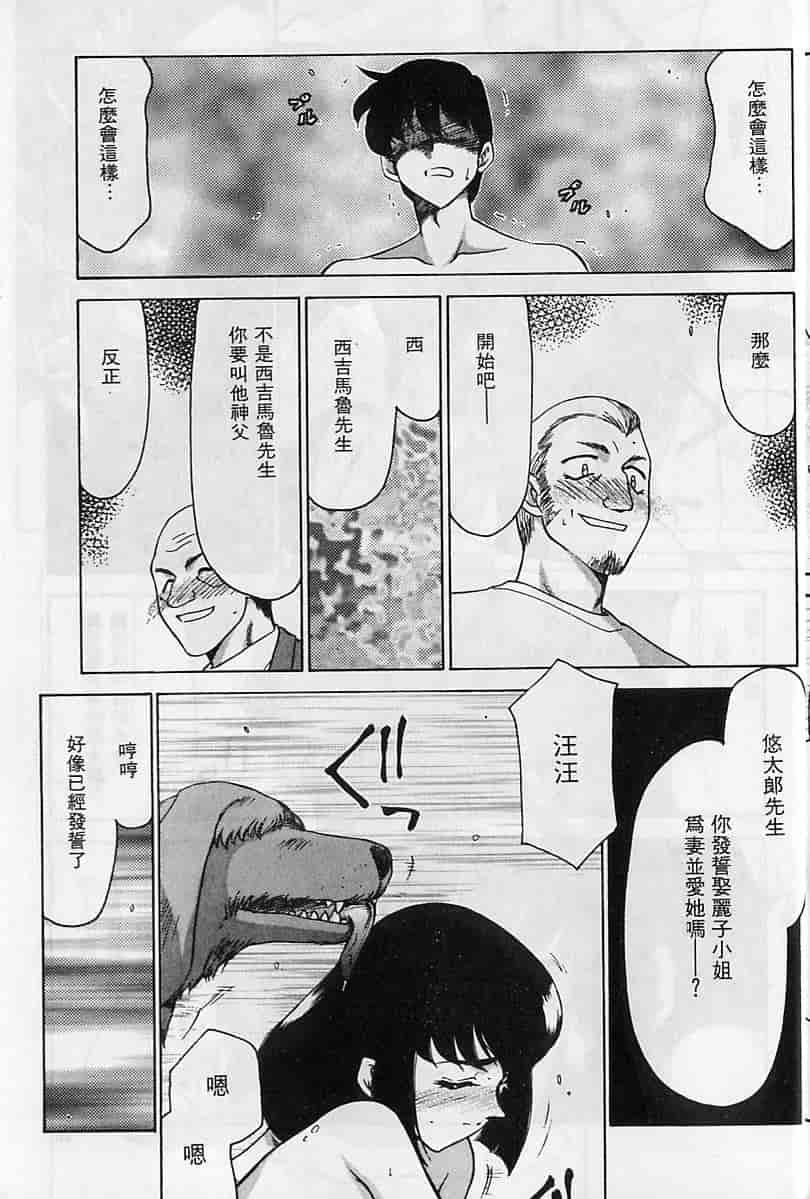 汉化版-[たいらはじめ] 悠久の刻 [中国翻訳]_第9集