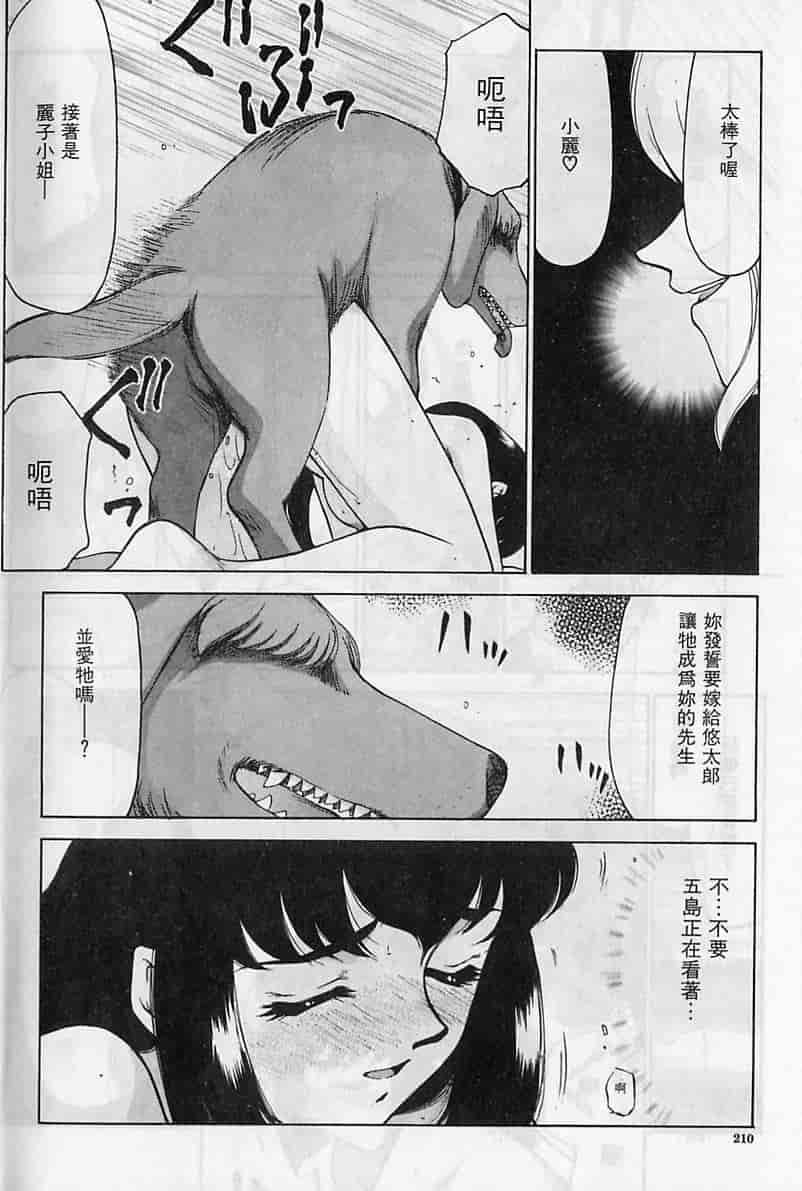 汉化版-[たいらはじめ] 悠久の刻 [中国翻訳]_第9集