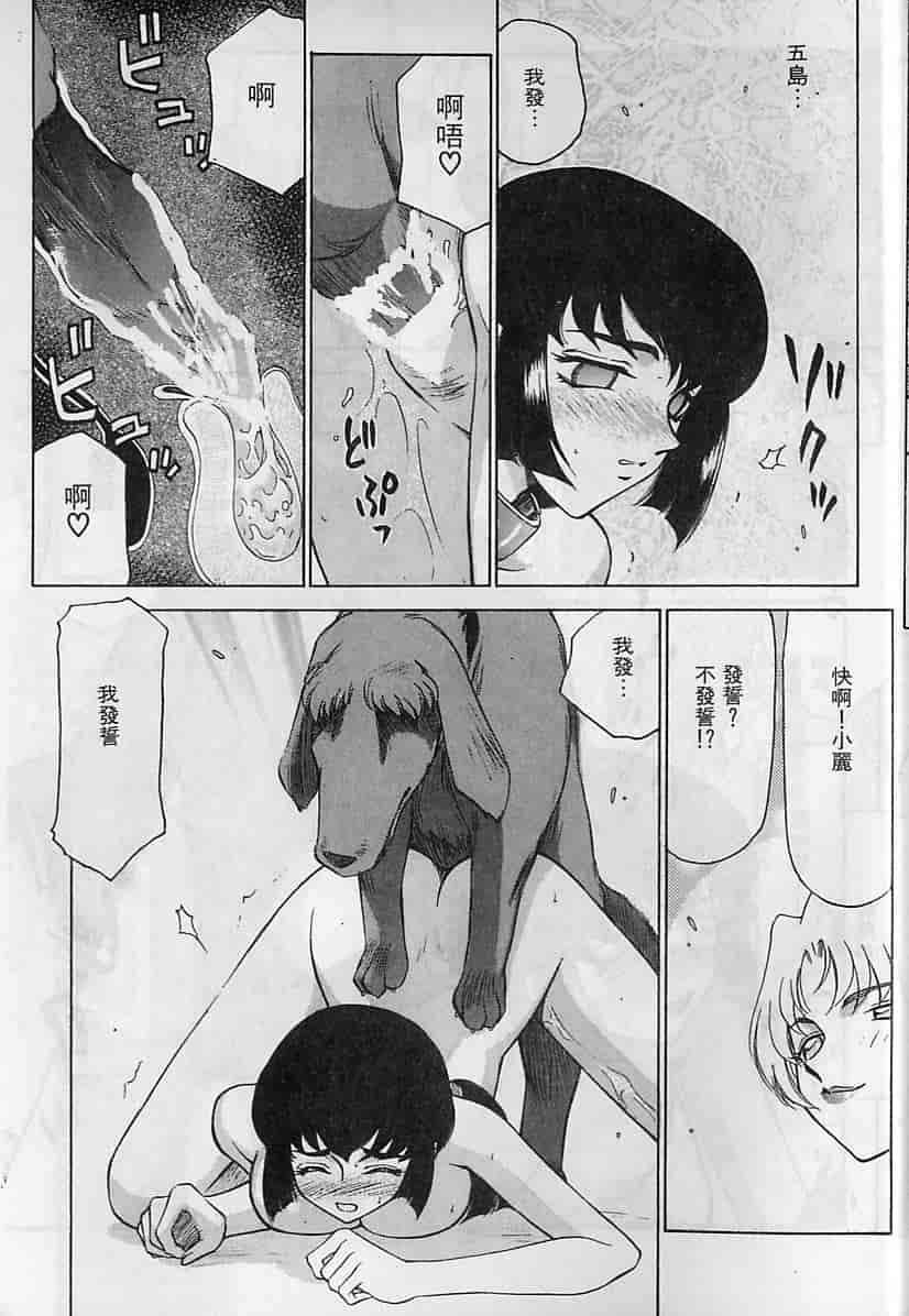 汉化版-[たいらはじめ] 悠久の刻 [中国翻訳]_第9集