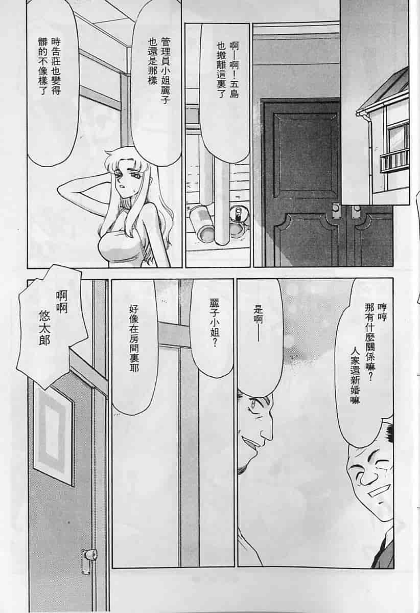汉化版-[たいらはじめ] 悠久の刻 [中国翻訳]_第9集