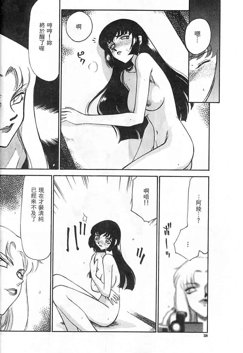 汉化版-[たいらはじめ] 悠久の刻 [中国翻訳]_第2集