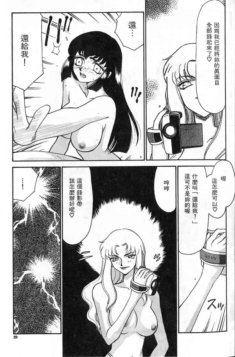 汉化版-[たいらはじめ] 悠久の刻 [中国翻訳]_第2集