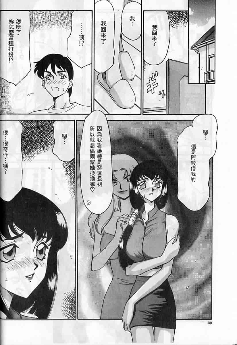 汉化版-[たいらはじめ] 悠久の刻 [中国翻訳]_第2集