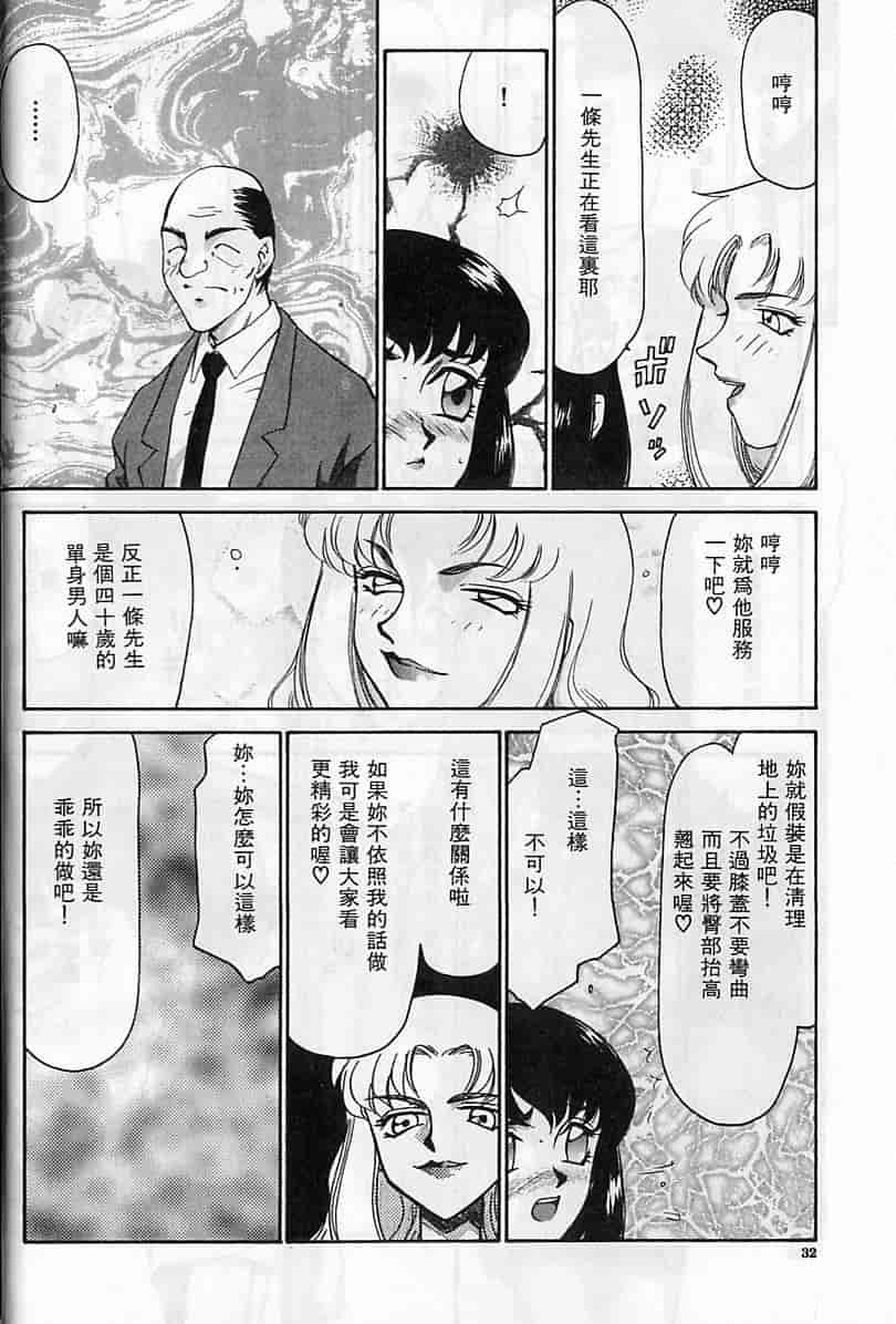 汉化版-[たいらはじめ] 悠久の刻 [中国翻訳]_第2集