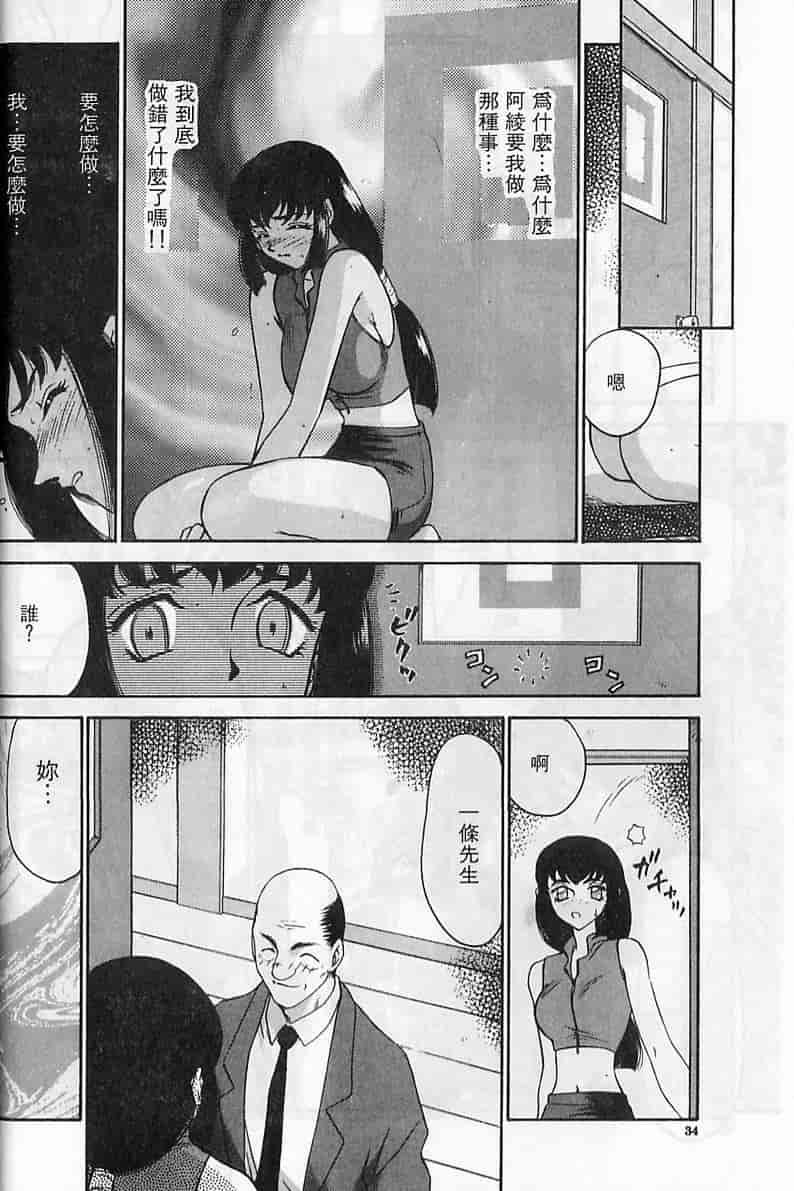 汉化版-[たいらはじめ] 悠久の刻 [中国翻訳]_第2集