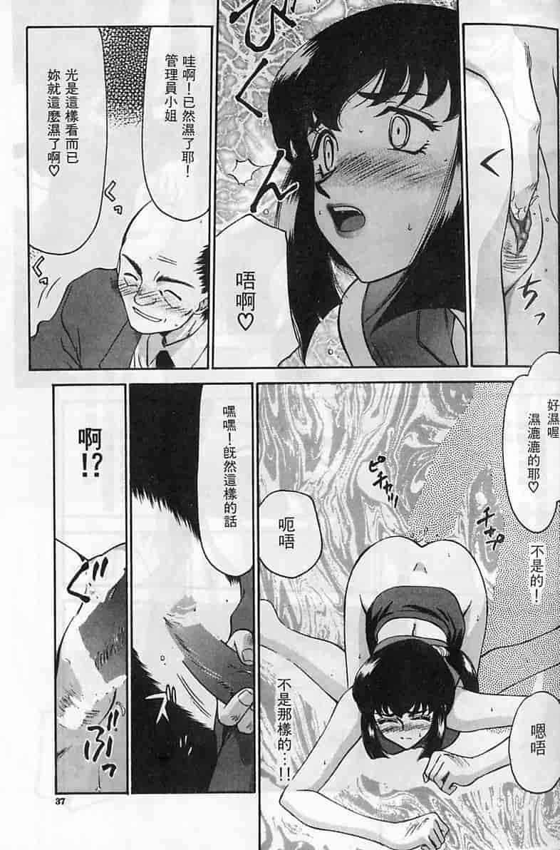 汉化版-[たいらはじめ] 悠久の刻 [中国翻訳]_第2集
