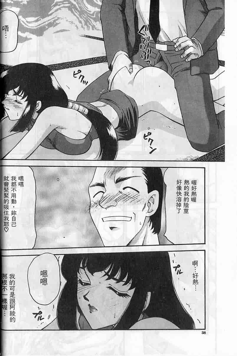 汉化版-[たいらはじめ] 悠久の刻 [中国翻訳]_第2集