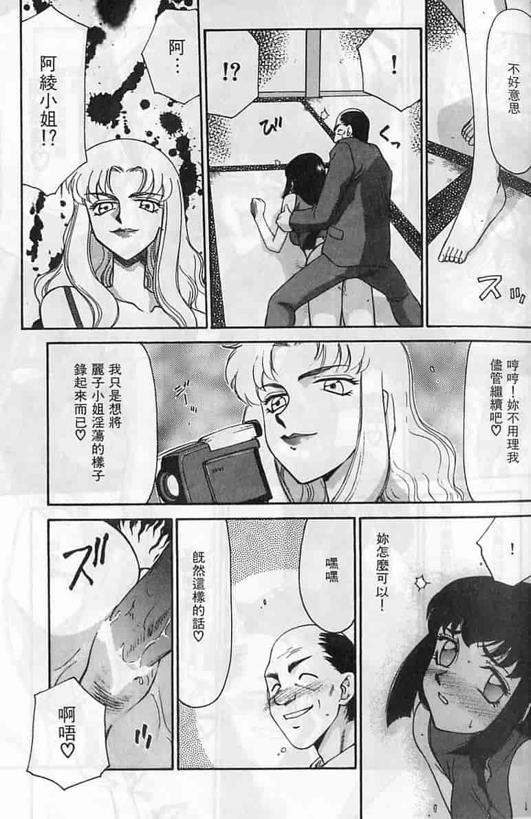 汉化版-[たいらはじめ] 悠久の刻 [中国翻訳]_第2集