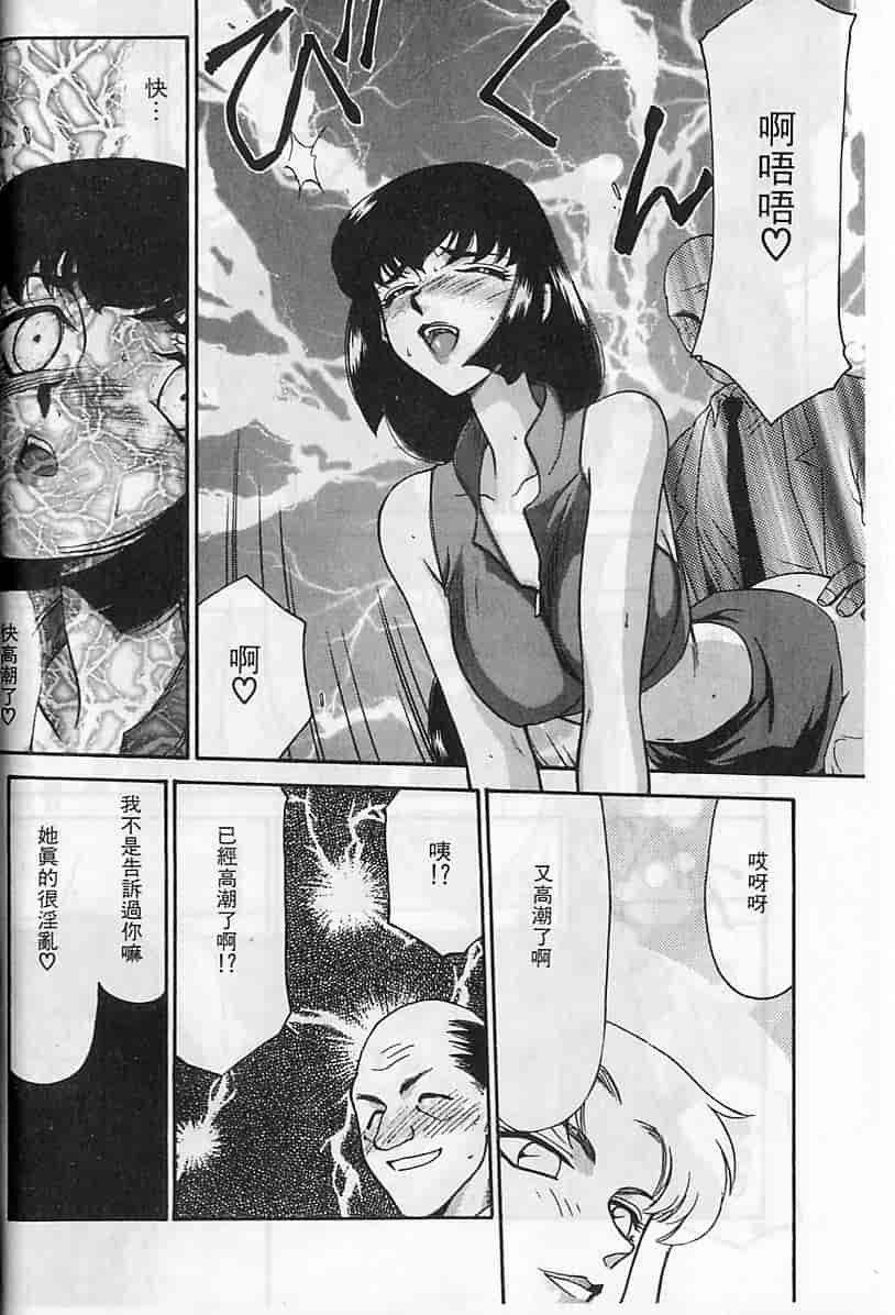汉化版-[たいらはじめ] 悠久の刻 [中国翻訳]_第2集