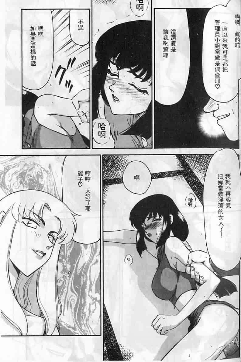 汉化版-[たいらはじめ] 悠久の刻 [中国翻訳]_第2集