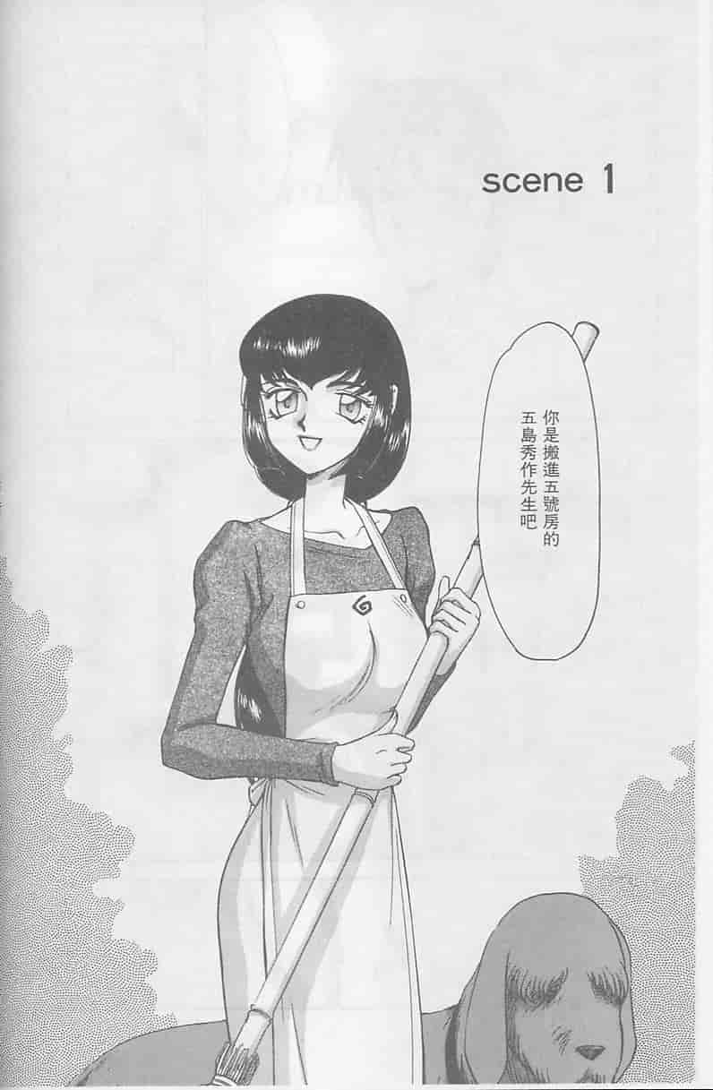 汉化版-[たいらはじめ] 悠久の刻 [中国翻訳]_第1集