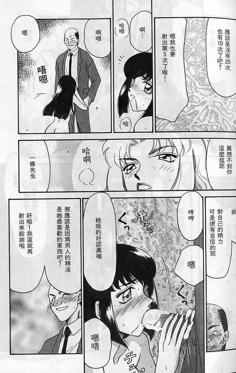 汉化版-[たいらはじめ] 悠久の刻 [中国翻訳]_第2集