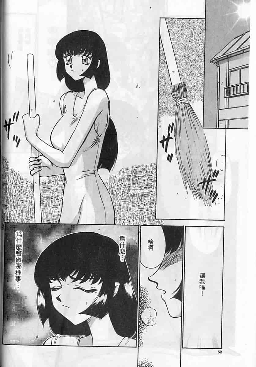 汉化版-[たいらはじめ] 悠久の刻 [中国翻訳]_第2集