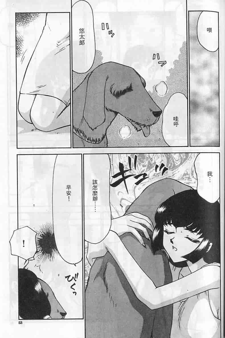 汉化版-[たいらはじめ] 悠久の刻 [中国翻訳]_第3集