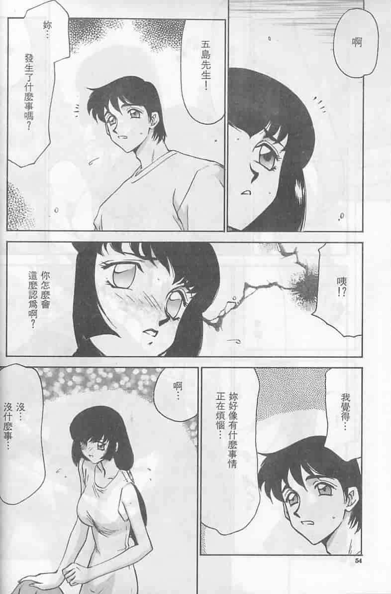 汉化版-[たいらはじめ] 悠久の刻 [中国翻訳]_第3集