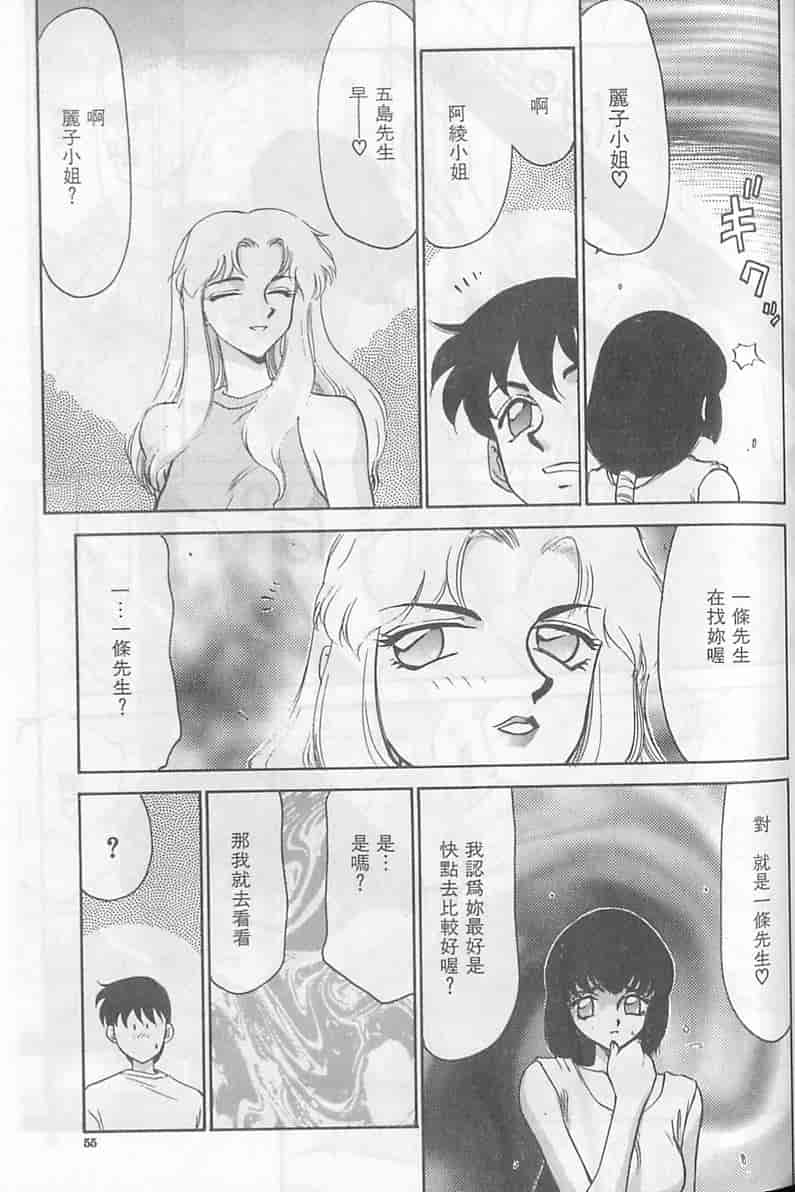 汉化版-[たいらはじめ] 悠久の刻 [中国翻訳]_第3集