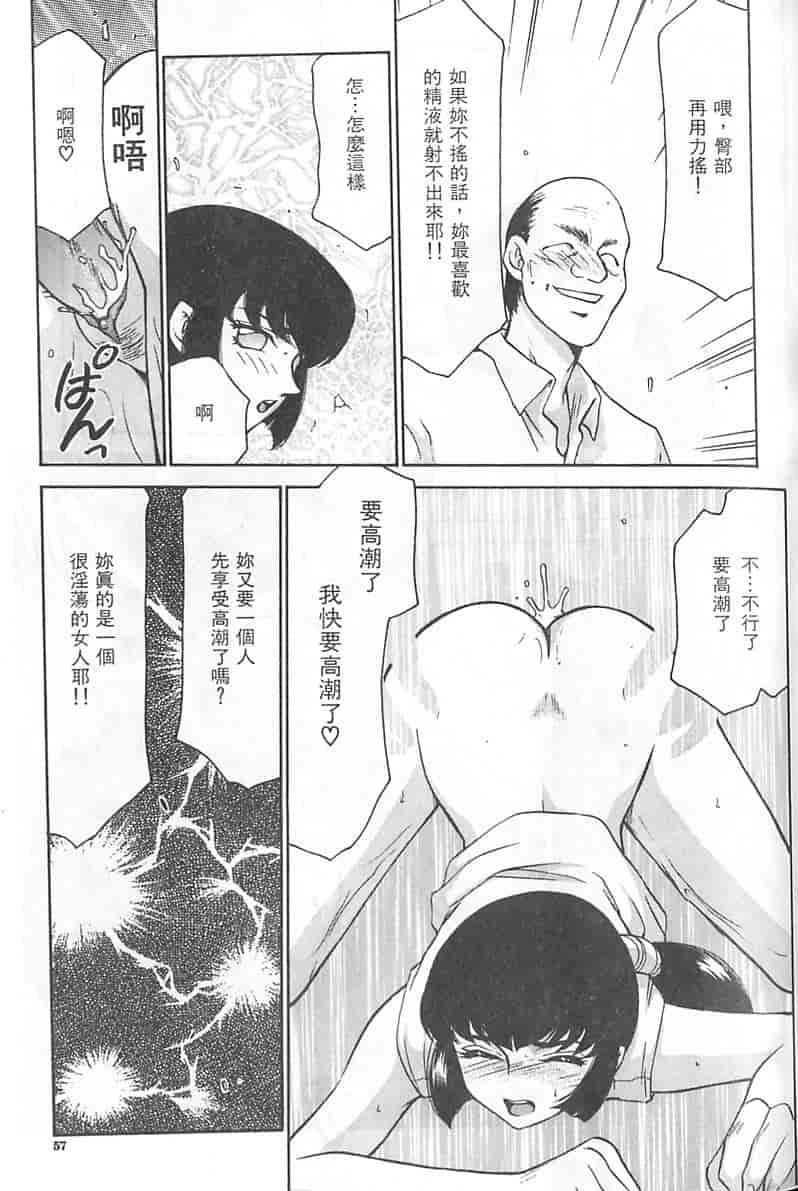 汉化版-[たいらはじめ] 悠久の刻 [中国翻訳]_第3集