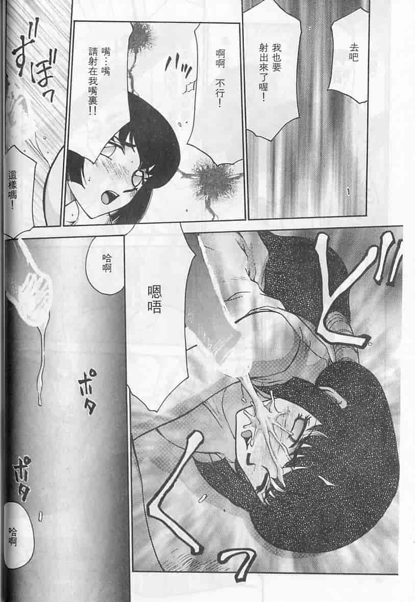 汉化版-[たいらはじめ] 悠久の刻 [中国翻訳]_第3集