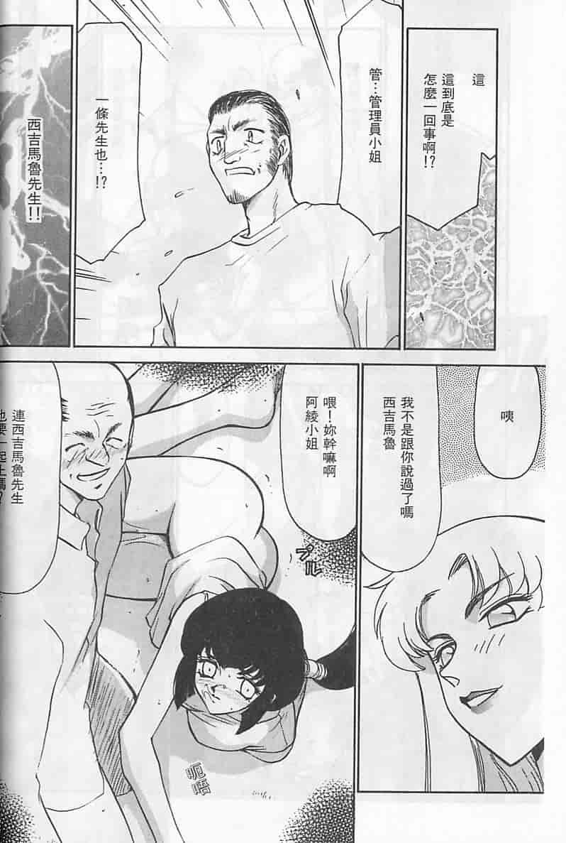 汉化版-[たいらはじめ] 悠久の刻 [中国翻訳]_第3集