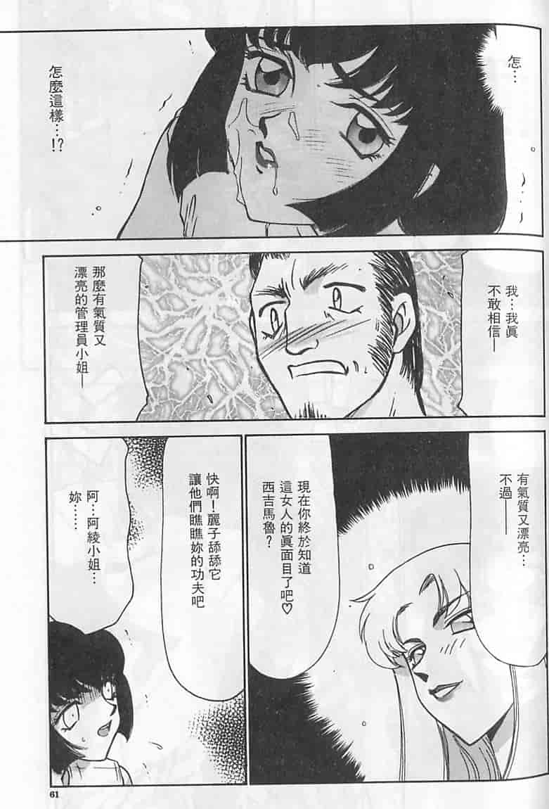 汉化版-[たいらはじめ] 悠久の刻 [中国翻訳]_第3集