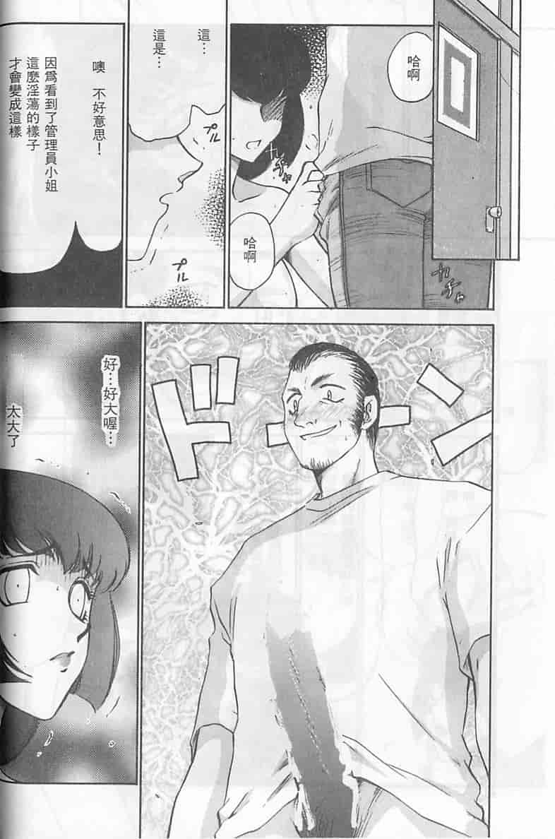汉化版-[たいらはじめ] 悠久の刻 [中国翻訳]_第3集