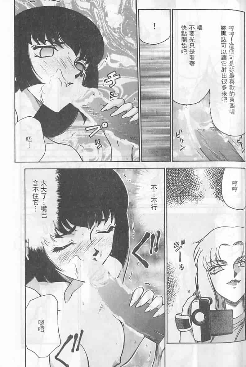 汉化版-[たいらはじめ] 悠久の刻 [中国翻訳]_第3集