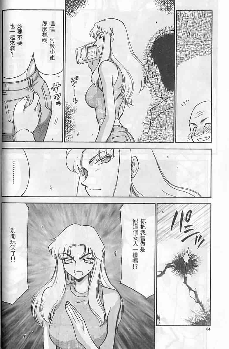 汉化版-[たいらはじめ] 悠久の刻 [中国翻訳]_第3集