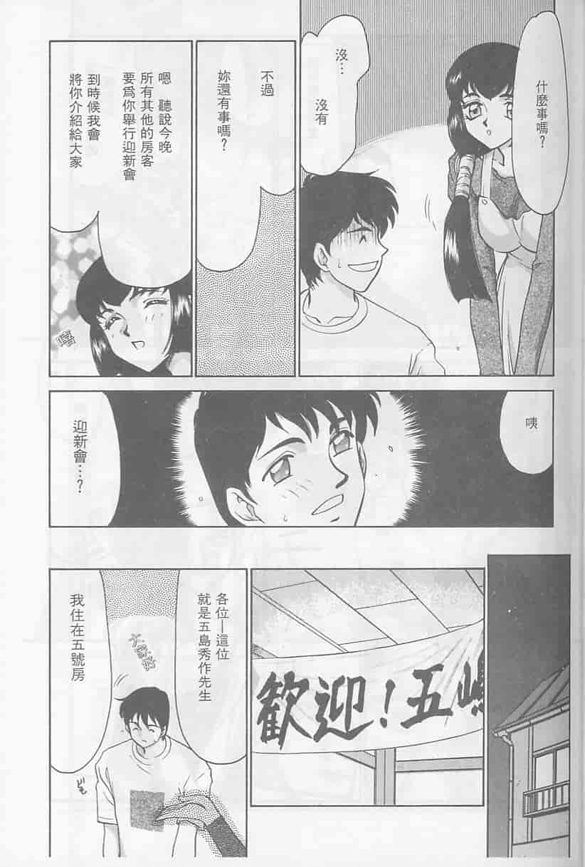 汉化版-[たいらはじめ] 悠久の刻 [中国翻訳]_第1集