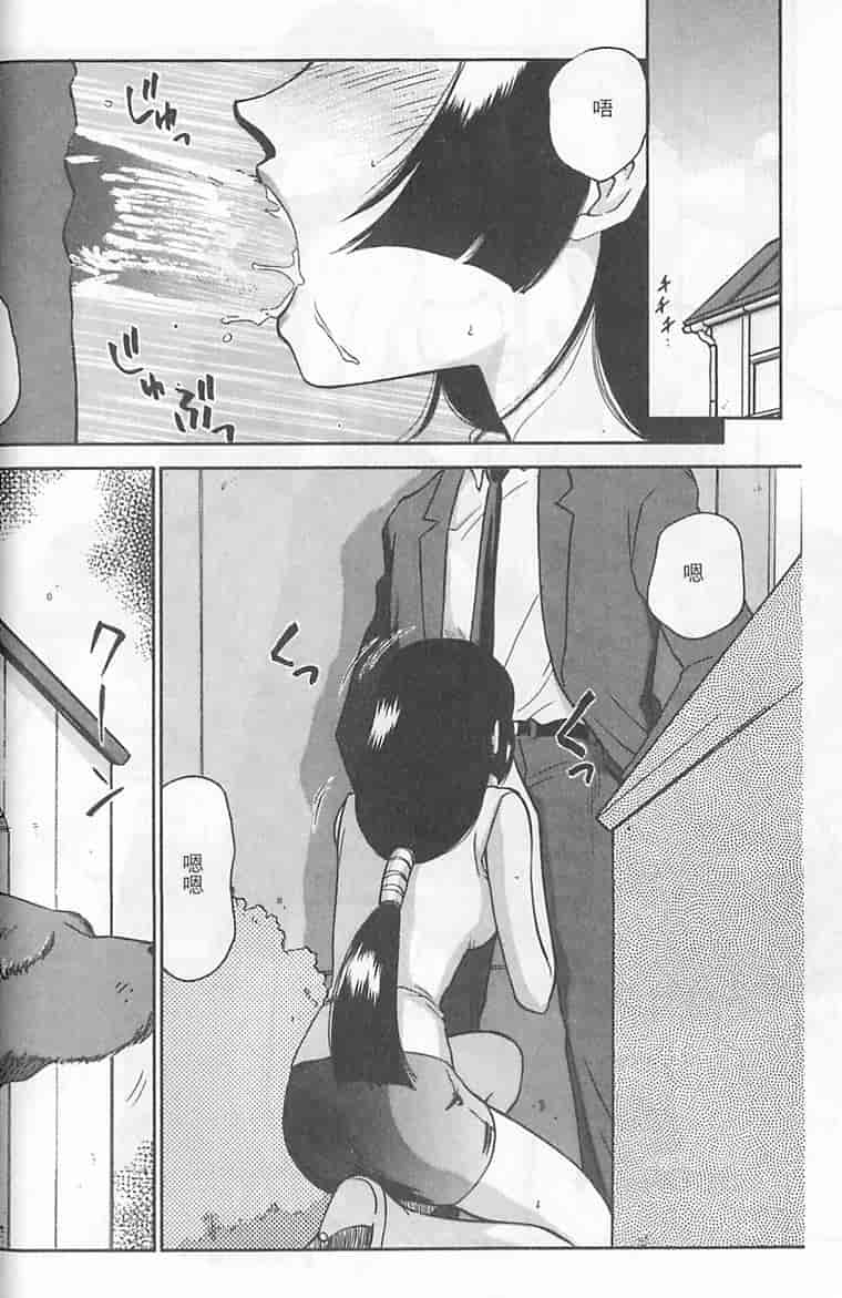汉化版-[たいらはじめ] 悠久の刻 [中国翻訳]_第3集