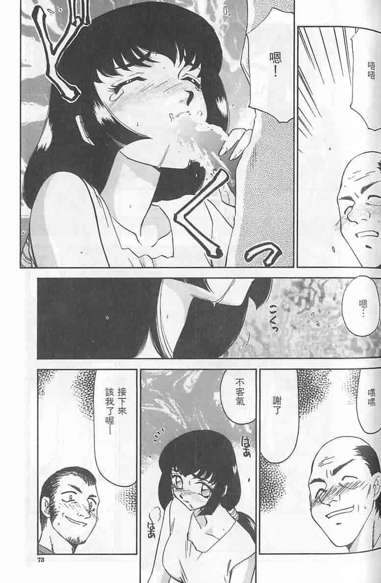 汉化版-[たいらはじめ] 悠久の刻 [中国翻訳]_第3集