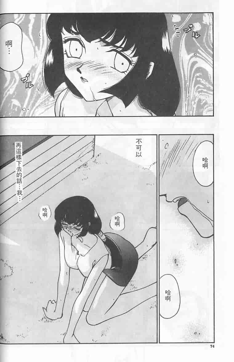汉化版-[たいらはじめ] 悠久の刻 [中国翻訳]_第3集