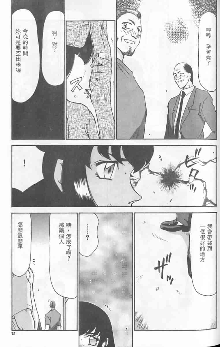 汉化版-[たいらはじめ] 悠久の刻 [中国翻訳]_第3集
