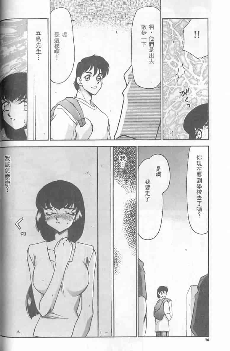 汉化版-[たいらはじめ] 悠久の刻 [中国翻訳]_第3集