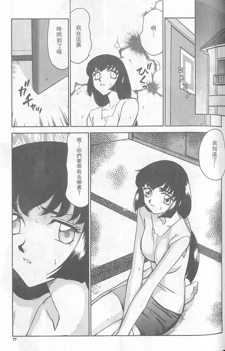 汉化版-[たいらはじめ] 悠久の刻 [中国翻訳]_第3集