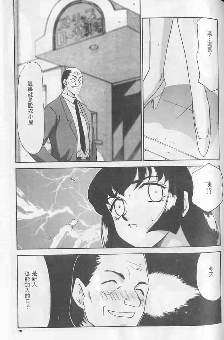 汉化版-[たいらはじめ] 悠久の刻 [中国翻訳]_第4集