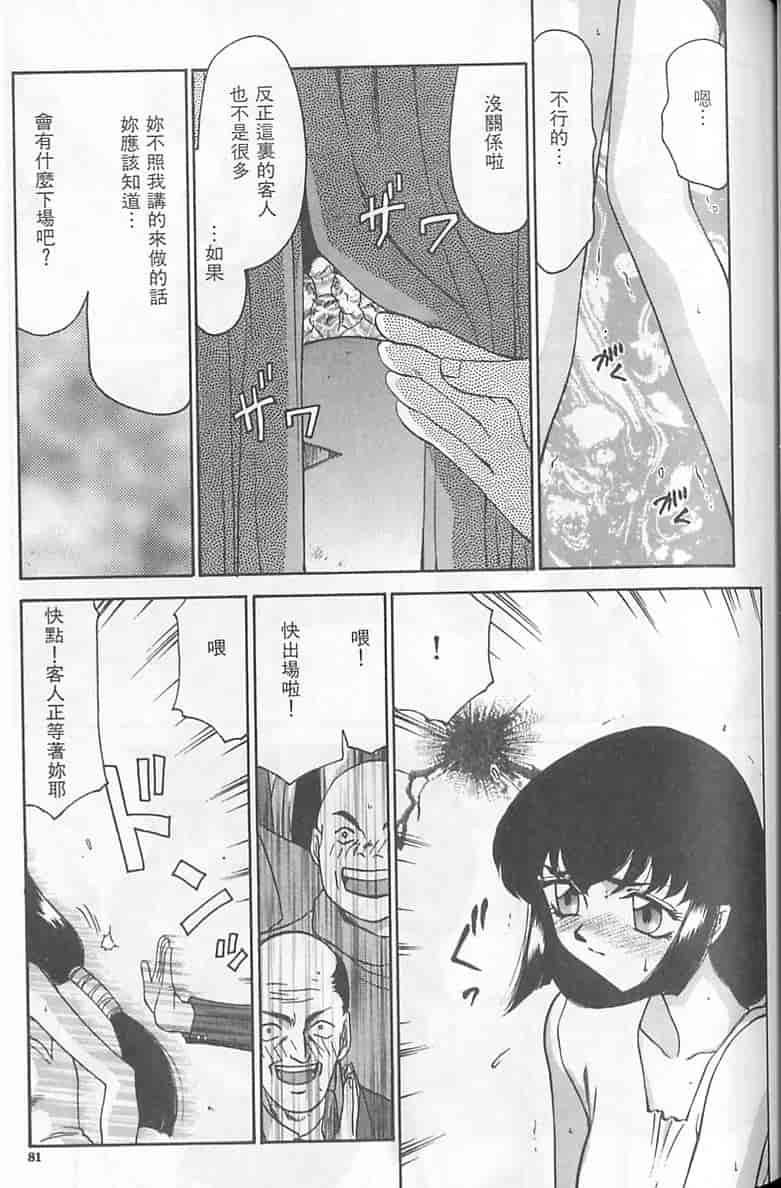 汉化版-[たいらはじめ] 悠久の刻 [中国翻訳]_第4集