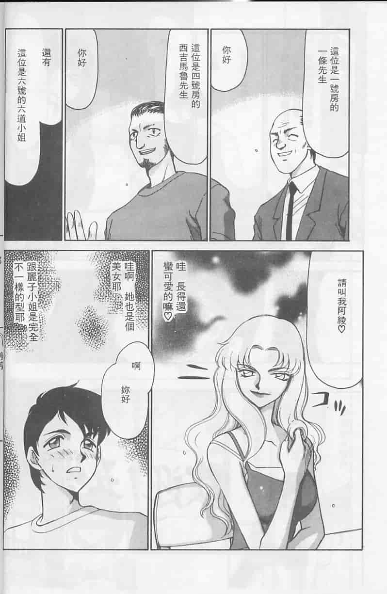 汉化版-[たいらはじめ] 悠久の刻 [中国翻訳]_第1集