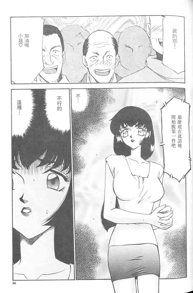 汉化版-[たいらはじめ] 悠久の刻 [中国翻訳]_第4集
